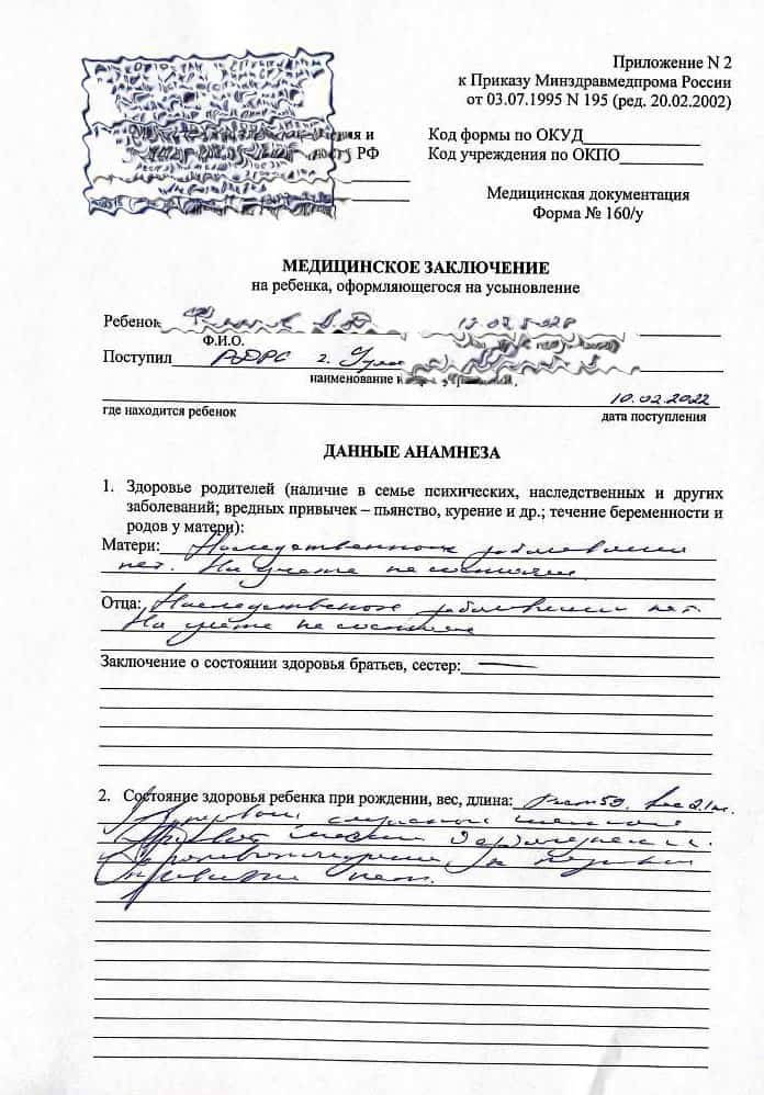 Купить справку для усыновления и опеки по форме 160 и 162 в Казани - 116Медик